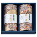 茶匠米山 静岡茶 特上煎茶・煎茶詰合せ（MFA-40A）【母の日 静岡茶 煎茶 上煎茶 特上煎茶 特上 老舗 国産 高級 詰め合わせ 日本一 お茶 緑茶 美味しい 香り まろやか セット 内祝い お返し ギフト 出産内祝い 結婚内祝い 香典返し 志 法事引き物】＜A5＞