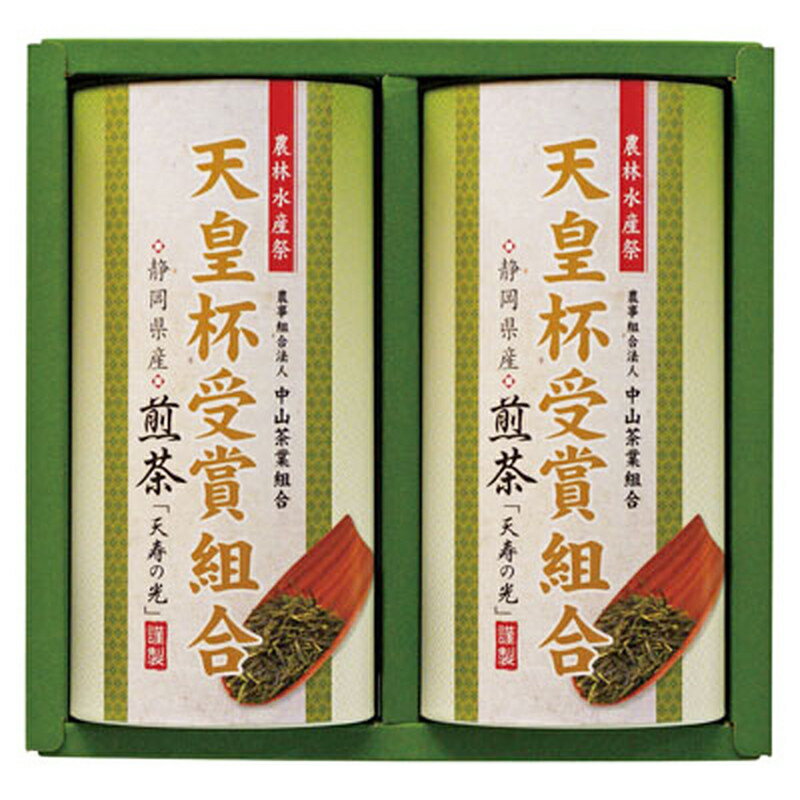 天皇杯受賞組合銘茶ギフト（DAH-2-30G）【父の日 静岡茶 掛川茶 煎茶 ギフト 松南園 緑茶 日本茶 お茶 内祝い お返しギフト 出産内祝い 結婚内祝い 新築内祝い 贈答用 上質 伝統 美味しい 健康 おしゃれ お土産 国産 祝い事 こだわり製法 高級茶 国産】＜A5＞