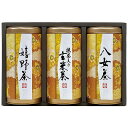 宇治森徳 産地銘茶詰合せ 静岡茶・宇治玉露・知覧茶(AKU-50)【お中元 玉露 静岡茶 知覧茶 お茶 詰め合わせ 内祝い お返しギフト 美味しい 和風 ギフトセット 緑茶 香り セット 御礼 伝統 贈答用 のし 包装 上質 おしゃれ 日本製 国産 日本茶 煎茶 美味しい】<A4>