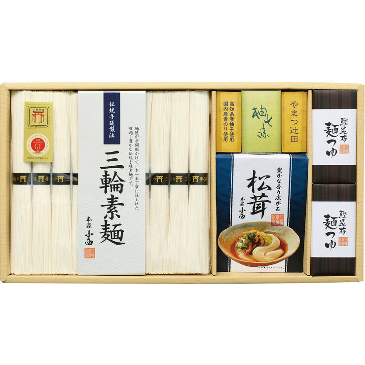 三輪そうめん小西 柚子七味で食べる三輪素麺 （YST-30）【父の日 手延素麺 三輪ソーメン 柚子七味 ギフト ご挨拶 内祝い お返し お祝い のし 包装 日本伝統 上質 高級 健康 麺料理 乾麺 セット 贈り物 暑中見舞い 夏ギフト お中元 おすすめ 人気 プレゼント】＜A4＞