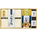 三輪そうめん小西 柚子七味で食べる三輪素麺 （YST-30）【母の日 手延素麺 三輪ソーメン 柚子七 ...