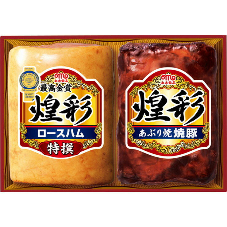 焼豚 丸大食品 煌彩ハムギフト （GT-30A）【父の日 ハム ギフト ロースハム 焼豚 詰め合わせ 産直品 産地直送品 贈り物 プレミアム 高級ハム 内祝い お返し デリカシー ギフトセット 肉製品 祝い膳 お中元 サラミ ソーセージ 贈答品 グルメ 食品 家族向け】＜A5＞