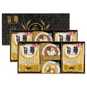 福山製麺所 旨麺(UMS-CO)8食【父の日 ラーメン 麺類 スープ セット 詰め合わせ 美味しい 人気 名店 簡単 インスタント 御礼 お返し ギフト 出産祝...