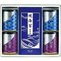 山本山 海苔詰合せ (YN-505)【母の日 山本山 高級海苔 味付け海苔 焼き海苔 お取り寄せグルメ 人気ブランド 和食必須 ギフト 内祝い お返し お祝い のし 包装 老舗ブランド ごはんの友 お寿司 おにぎり 海苔ギフト 乾物 グルメ 食品 国産 引き出物 香典返し】<B4>