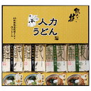 人力うどん「職人の技」うどん・そばセット(JUS-BE)【母の日 うどん そば 乾麺 そばつゆ 麺詰合せ 低温熟成 食品 ご挨拶 粗品 景品 ギフト セット グ...