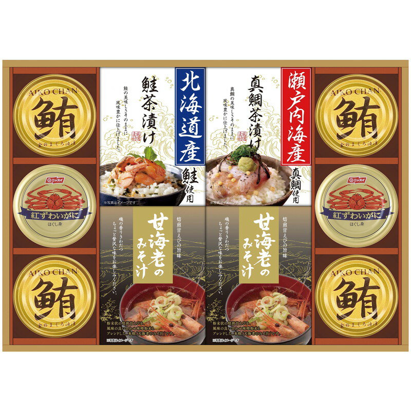 【25％OFF!】海の幸詰合せ 商品詳細ご家庭で高級料理店の贅沢な雰囲気を。北海道産鮭と瀬戸内海産鯛のお茶漬けと濃厚な旨みの海老味噌汁の詰め合わせです。大切な方への贈り物としておすすめです。商品スペック●箱：約29.6×41×4cm　●甘海老のみそ汁（7.5g×3袋）×2、瀬戸内海産真鯛茶漬け（5.1g×3袋）×1、北海道産鮭茶漬け（4g×3袋）×1、紅ずわいがにほぐし身55g×2、鮪油漬フレーク70g×4　●賞味期限:製造日より300日　●日本製　●〔小麦・乳・えび・かに〕 ギフト対応について 包　装 のし紙 のし掛け方 のし上・のし下 メッセージカード 紙　袋1枚50円 挨拶状 複数お届け先リスト おすすめのギフトシーン 送料無料　結婚引出物　結婚内祝い　結婚御祝い　出産内祝い　命名内祝い　初節句　七五三　入学内祝い　進学内祝い　快気祝い　快気内祝い　全快祝い　新築内祝い　上棟祝い　母の日　父の日　敬老の日　結婚式引き出物　法事引き物　長寿祝い　入園内祝い　卒園内祝い　卒業内祝い　就職内祝い　各種 内祝い・お返し　入園祝い　卒園祝い　入学祝い　進学祝い　卒業祝い　就職祝い　新築祝い　初老祝い　還暦祝い　古稀祝い　喜寿祝い　傘寿祝い　米寿祝い　卒寿祝い　白寿祝い　長寿祝いお返し　グルメ・お歳暮　年始挨拶　ゴルフコンペ　記念品　賞品　粗品　粗供養　法要　香典返し　志　満中陰志和遊膳 海の幸詰合せご家庭で高級料理店の海の幸。贅沢な雰囲気を。北海道産鮭と瀬戸内海産鯛のお茶漬けと濃厚な旨みの海老味噌汁の詰め合わせです。