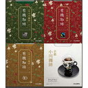 小川珈琲 有機ドリップコーヒーギフト 18袋(OCYH-30)【母の日 京珈琲 有機栽培ドリップコーヒー ギフト 珈琲 ドリップバッグ 京都 有名店 美味しい ...