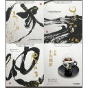 小川珈琲 スペシャルティドリップコーヒーギフト 15袋(OCQH-35)【京珈琲 最高級ドリップコーヒー ギフト 珈琲 ドリップバッグ 京都 有名店 美味しい ...