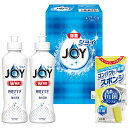 ギフト工房 ジョイセット(AM-8)【お中元 P&Gジョイ JOY セット 除菌 キッチン洗剤 液体 W除菌 食器洗剤 内祝い お返しギフト 出産内祝い 結婚内...