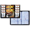 たん熊北店 鶏釜めしの素・フリーズドライ&はなみずき 今治タオルセット (MT22-B2F1)【お中元 食品 惣菜 雑炊 簡単 おうちごはん 今治タオル のし包...