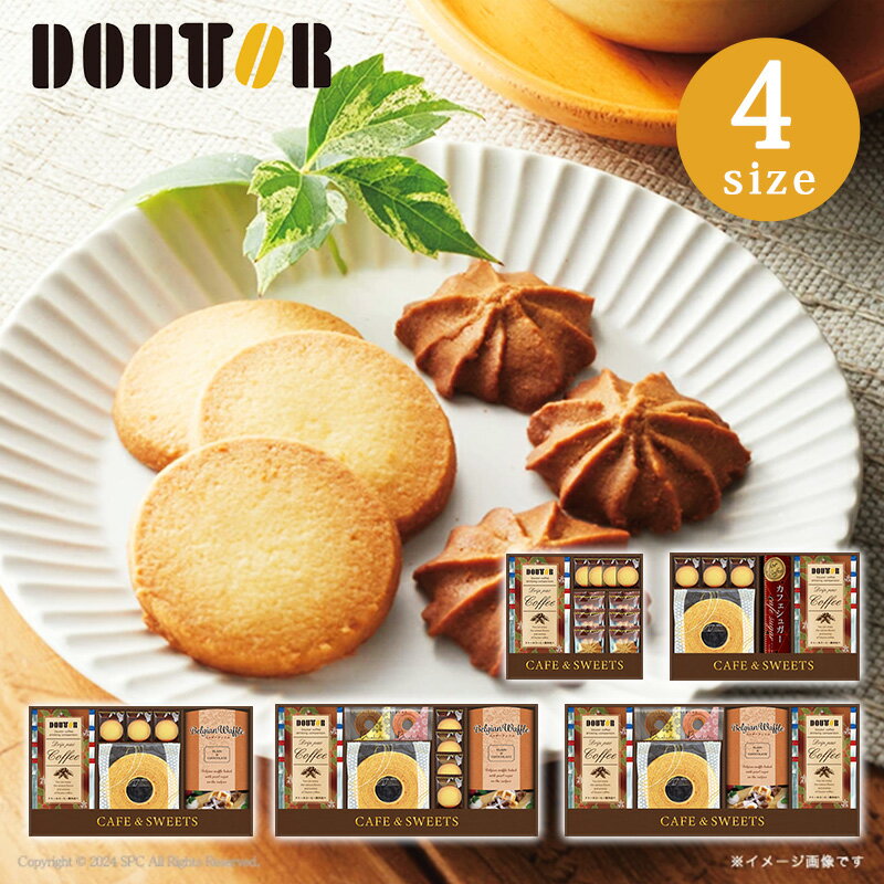 ドトールコーヒー&洋菓子セット【ドトールコーヒー 洋菓子 詰め合わせ バームクーヘン ギフト 内祝い お返し お礼 プレゼント 贈り物 お祝い スイーツタイム ...