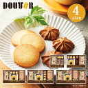 ドトールコーヒー&洋菓子セット【母の日 ドトールコーヒー 洋菓子 詰め合わせ バームクーヘン ギフト 内祝い お返し お礼 プレゼント 贈り物 お祝い スイーツ...