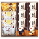 小豆パイ・欧風せんべい和菓子詰合せ(DW-20R)【母の日 小豆パイ 豆菓子 和菓子 詰合せ 包装 デザート 上質 美味しい 人気商品 ご挨拶 手土産 お礼】<...