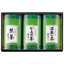 八女星野茶 煎茶・深蒸し茶・かぶせ茶詰合せ (ST-50)【高級八女茶 ギフト 上煎茶 煎茶 詰合せ 内祝い お返しギフト 出産内祝い 結婚内祝い 贈答用 のし 包装 日本茶 緑茶 お茶 伝統 茶礼 茶の湯 上品 贅沢 進物 返礼品 香典返し 法事引き物 志 お返し 美味しい】<B4>