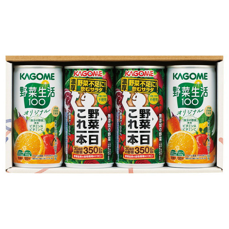 カゴメ ヘルシードリンクセット （KJ-850AR）【父の日KAGOME 100％フルーツジュース 野菜ジュース 野菜生活 ドリンク 飲料 ギフト 缶 ギフトセット 詰め合わせ 内祝い お返し お祝い のし 包装 健康的 ビタミンC ミネラル 栄養補給 おいしい 健康食品 】＜A5＞