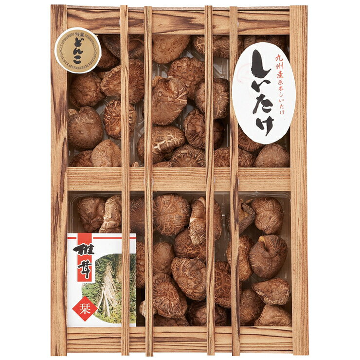 九州産原木どんこ椎茸 (木箱入)（KT-100S）【九州産どんこ椎茸/乾燥しいたけ/どんこ/椎茸/高級/国産/美味しい/上質/内祝い/お返しギフト/出産内祝い/結婚内祝い/新築内祝い/贈答用/引き出物/お中元/お歳暮】