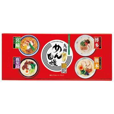 暮らしのギフト 「Lumiere」 九州めん自慢6食(MJS-AE)【九州ラーメン/博多/熊本/鹿児島/宮崎/ラー麦使用/麺類ギフト/贅沢/御礼/プレゼント/お返し/ご挨拶】