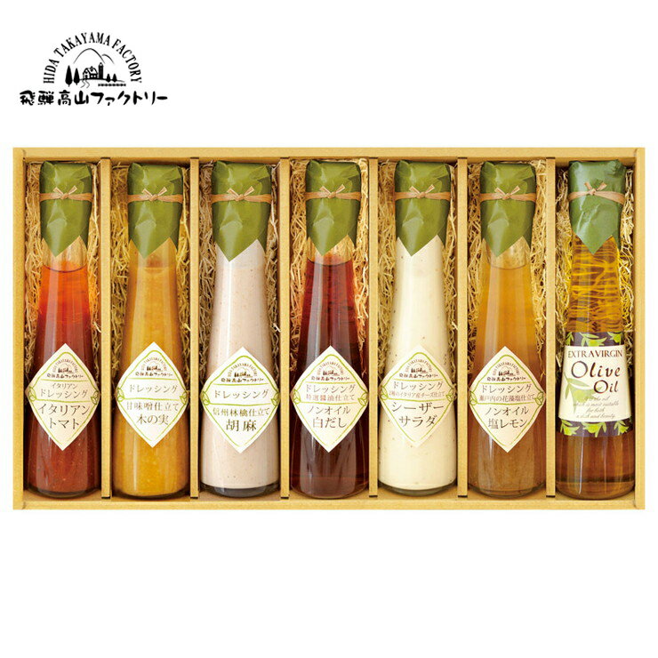 飛騨高山ファクトリー ～食菜味～ すこやかドレッシングギフト（ID-7）【ドレッシング ギフト サラダオイル 料理 調味料 万能 ブランド ノンオイル 御礼 プレゼント 出産御祝 出産内祝 内祝 内祝い お返し 快気祝い 御見舞 お見舞いグルメギフト 食品】＜A3＞のサムネイル