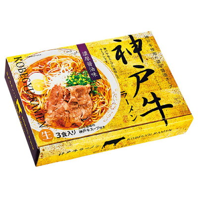 暮らしのギフト 「Lumiere」 神戸牛ラーメン3食 (RM-106)【お歳暮 ラーメン スープ 麺類 神戸牛 ブランド 醤油ラーメン 贅沢 御礼 プレゼント お返し ギフト 慶事 内祝い 特選 高級感 のし 包装 誕生日 サプライズ おうち時間 休日 ランチ 特別な日 高品質 ご褒美 グルメ 食品 美味しい】<B5>