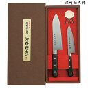 濃州孫六作 料理包丁2点セット (HG2702)【母の日 キッチン用品 包丁 ナイフ 刃物 料理 ブランド 日本製 伝統 本格的 御礼 贈答用 プレゼント 出産...