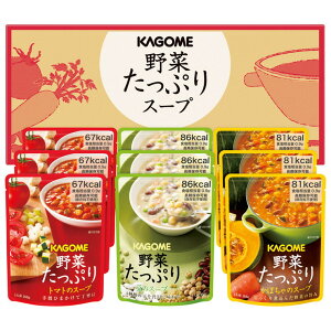 カゴメ 野菜たっぷりスープ （SO-30）【お歳暮 レトルトスープ 食品 ギフト ギフトセット 詰め合わせ 化学調味料・着色料不使用 長期保存 非常食 備蓄 内祝い お返し お祝い のし 包装 健康的 簡単調理 お手軽 便利 おすすめ 健康食品 ヘルシー 体に優しい】＜B4＞