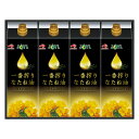 味の素 一番搾りなたね油ギフト IK-50W【お中元 味の素 AJINOMOTO なたね油 料理 調理 健康 機能性オイル 健康油 ギフト ヘルシーオイル サラ...
