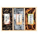 廣川昆布 万味豊秀 佃煮3品詰合せ(B-10)201-31【佃煮 佃煮昆布 ごま昆布 詰合せ おかず 釜炊き ギフト 惣菜 グルメ 食品 おかず 詰合せ 和食 プレゼント おいしい 内祝い お返しギフト 出産内祝い 結婚内祝い 新築内祝い 贈答用 香典返し 法事引き物】<A5>