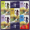 湯シリーズ 薬用入浴剤 湯ギフト(HK-25)【お中元 入浴剤 温泉 名湯 ギフト 温泉入浴剤 バスタイム お中元 引出物 出産内祝い 内祝い 結婚祝い 快気祝い 快気内祝い 新築祝い お返し ご挨拶 新築内祝い】<B4>
