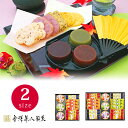 金澤兼六製菓 兼六の彩【母の日 和菓子 煎餅 羊羹 せんべい ようかん 個包装 詰め合わせ 国産 プレゼント お誕生日 手土産 差し入れ 引出物 ギフト 包装 ...