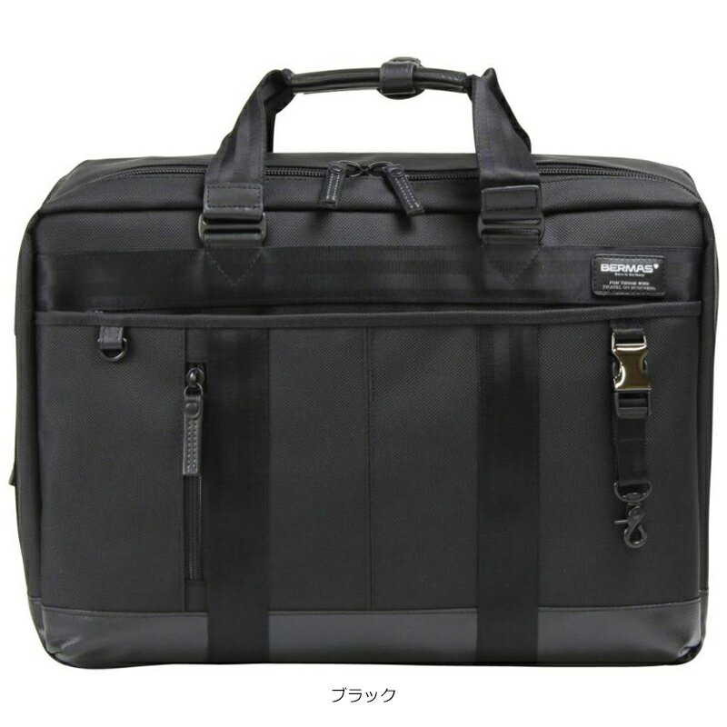 楽天市場】3way リュック(ブランドバーマス)(ビジネスバッグ 楽天市場】3way リュック(ブランドバーマス)(ビジネスバッグ