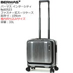 (BERMAS INTERCITY) バーマス インターシティ フロントオープン 60523 正規品1年保証 軽量ファスナー式スーツケース サイレンランキャスター ストッパー付き 機内持ち込み対応サイズ 総外寸109cm 容量33L【北海道・沖縄は発送不可能】