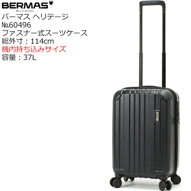 (BERMAS HERITAGE) バーマス ヘリテージ 60496 正規品1年保証 軽量ファスナー式スーツケース サイレンランキャスター ストッパー付き 機内持ち込み対応サイズ 総外寸114cm 容量37L