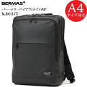 (BERMAS BIASLITE WATERPROTECTION) バーマス バイアスライトWP 60375 正規品1年保証 ビジネスリュック バックパック A4ファイル対応サイズ【北海道 沖縄は発送不可能】