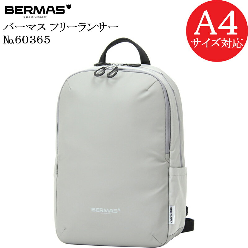 BERMAS FREELANCER バーマス フリーランサー 60365 正規品1年保証 ビジネスリュック バックパック PCポケット 13インチノートパソコン収納可能 A4対応サイズのサムネイル