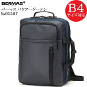 (BERMAS BAUERGEHEN) バーマス バウアーゲーエン 60387 正規品1年保証 2WAYビジネスリュック バックパック B4用紙対応サイズ