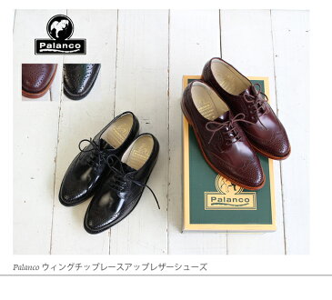【sale20%off】【返品不可】【送料無料】PALANCO(パランコ)ウィングチップレースアップレザーシューズ