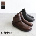 【送料無料】trippen（トリッペン）ショートブーツ base