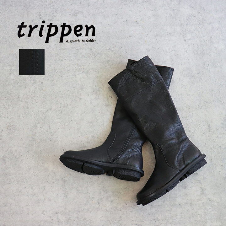 【送料無料】trippen（トリッペン）レザーロングブーツ