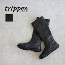 【送料無料】trippen（トリッペン）レザーロングブーツ nordic