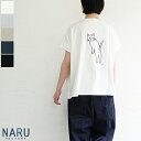 【ゆうパケット対応】NARU（ナル）「よんだ？」猫プリントTシャツ その1