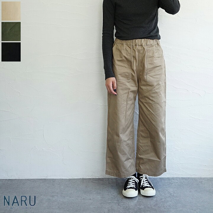 楽天市場】naru カツラギの通販