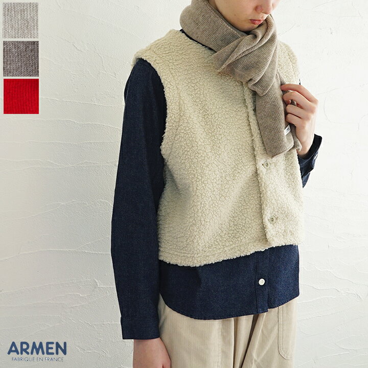 【送料無料】【ゆうパケット対応】ARMEN（アーメン）LOOP SCARF　ウールカシミヤマフラー