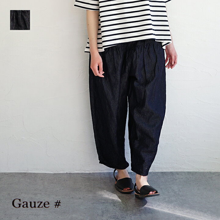 【送料無料】Gauze#(ガーゼ) INDIGO KLIMT PANTS クリムトパンツ
