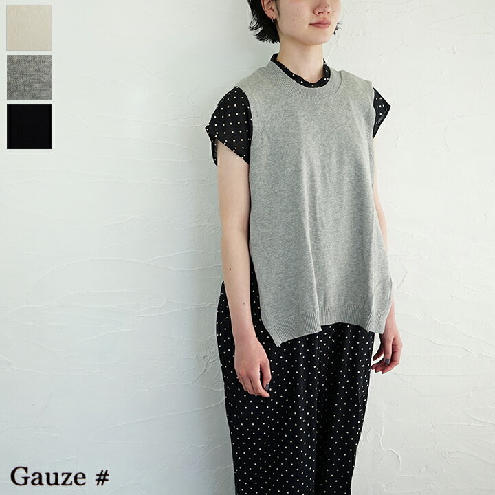 楽天Friends【送料無料】Gauze#（ガーゼ） 2way gould kint vest
