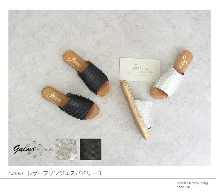 【sale30%off】【返品不可】【送料無料】gaimo（ガイモ）レザーフリンジエスパドリーユ