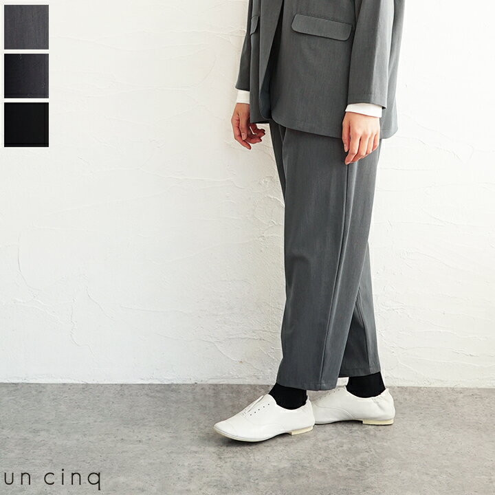 【送料無料】un cinq（アンサンク）Strech Gabardine Tack Taperded Pants