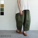 【送料無料】HARVESTY (ハーベスティ)チノクロスサーカスパンツ