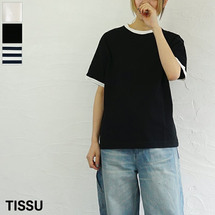 乐天商城 - 【sale20%off】【返品不可】【送料無料】【ゆうパケット対応】 TISSU（ティシュ）クラシック天竺バイカラーTシャツ