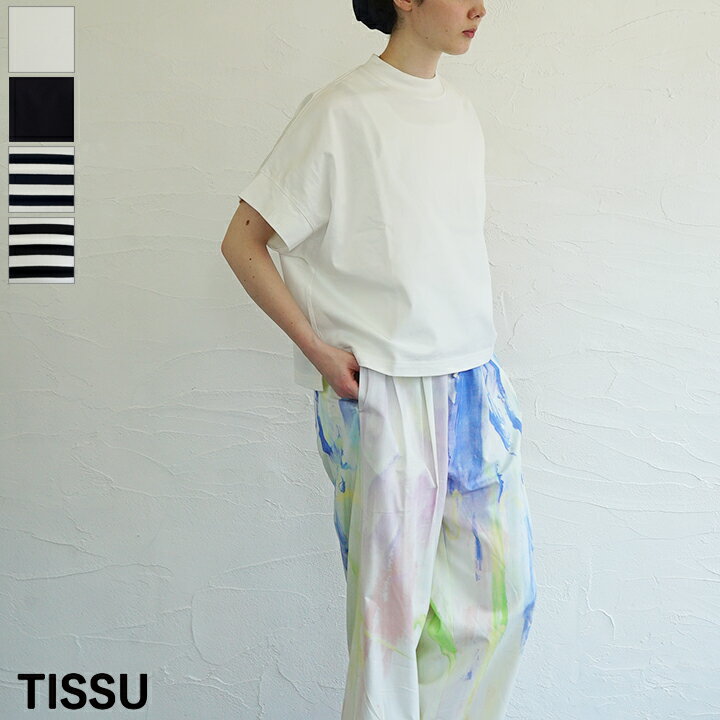 乐天商城 - 【送料無料】 【ゆうパケット対応】TISSU（ティシュ）クラシック天竺モックネックドルマンT