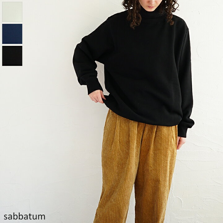 【sale20%off】【返品不可】【送料無料】【ゆうパケット不可】sabbatum（サバタム）裏毛サイドパネルリブタートルプルオーバー